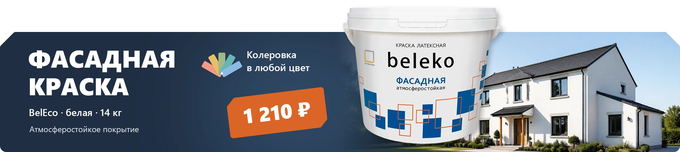 Краски и лакокрасочные материалы