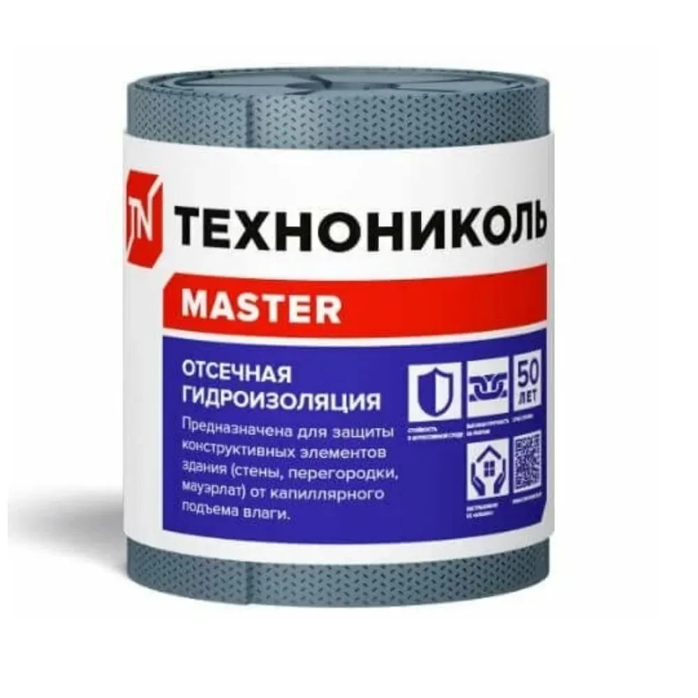 Гидроизоляционная отсечка  ТЕХНОНИКОЛЬ 200 (ширина), 20 пог.м